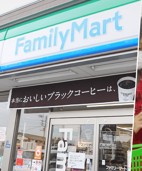茨城県土浦市、つくば市、龍ケ崎市、稲敷市内にファミリーマートを9店舗展開中！イメージ